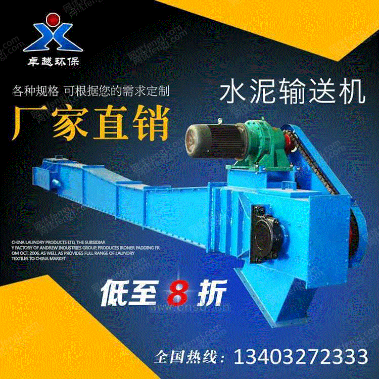 输送设备回收