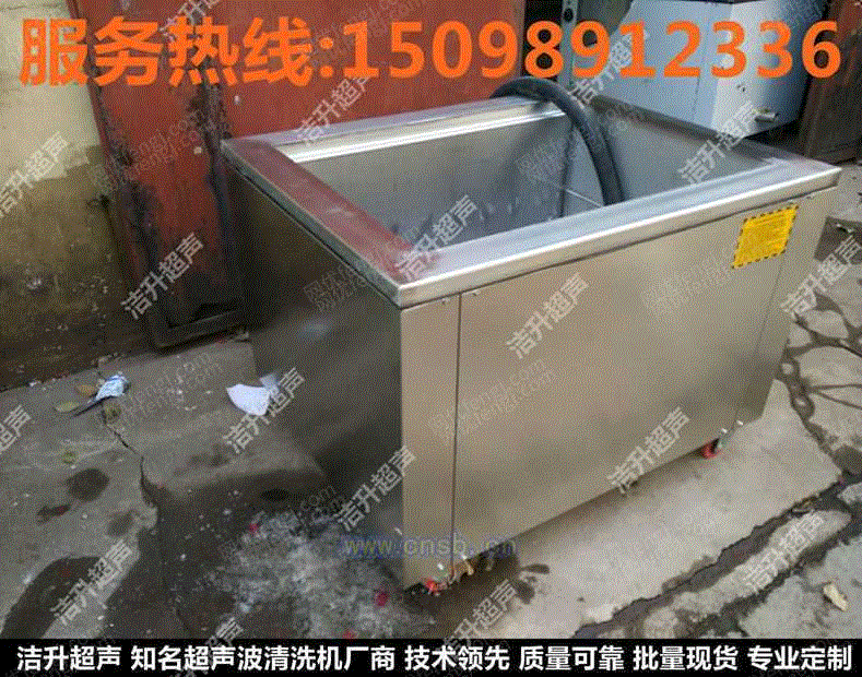 超声波清洗设备回收