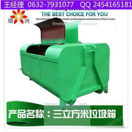 垃圾箱设备出售