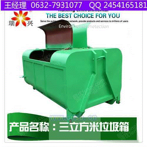垃圾箱设备出售