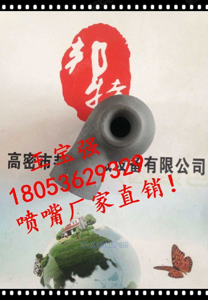 脱硫除尘螺旋喷嘴设备回收