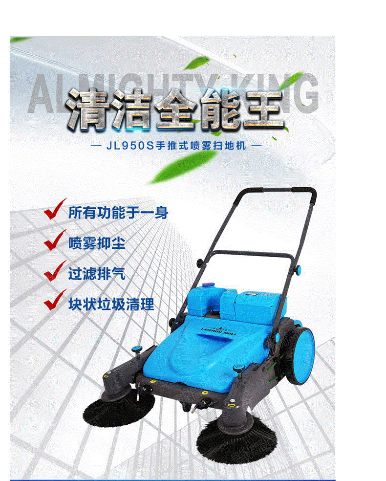保洁车设备出售