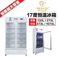 出售猪仙子育种专用恒温冰箱  工业冰箱 0~25度可调 储运设备