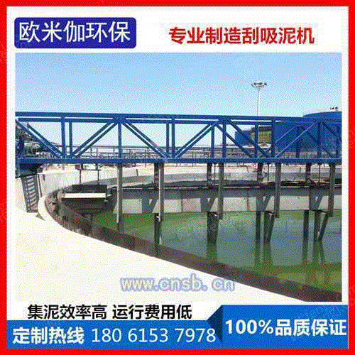 刮泥设备转让