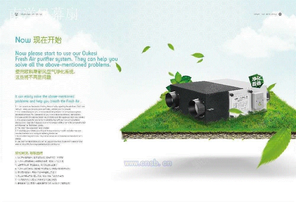 排风设备回收