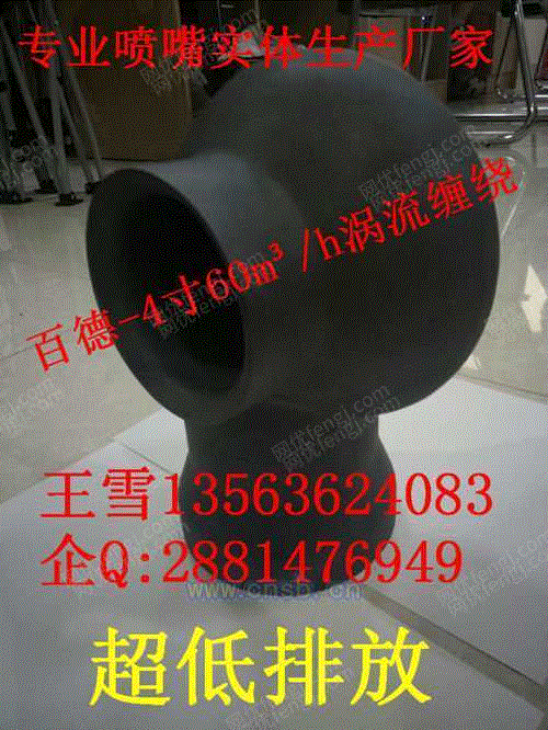 脱硫除尘螺旋喷嘴设备出售