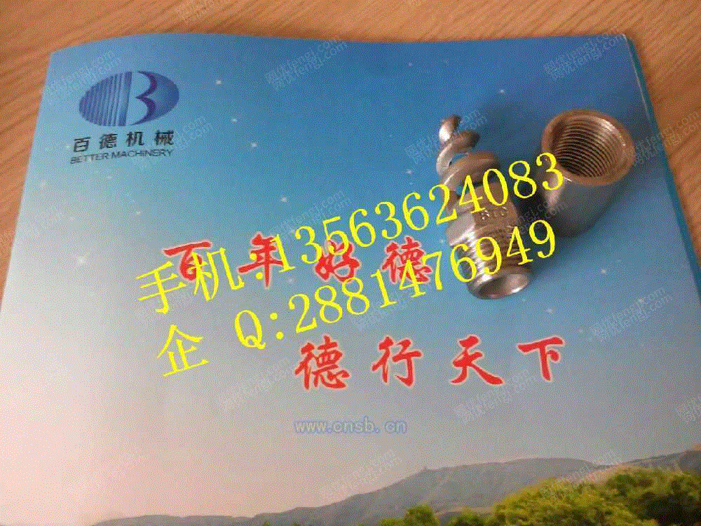 脱硫除尘螺旋喷嘴设备转让