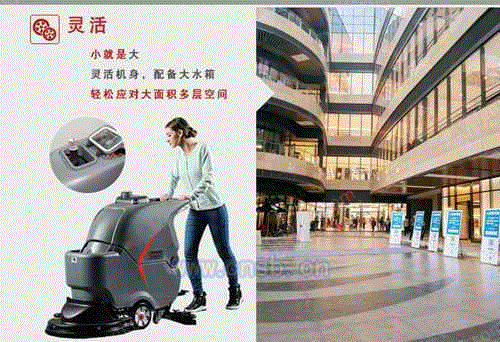 洗地设备出售