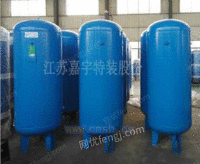 江苏嘉宇1立方储气罐小型压力容器