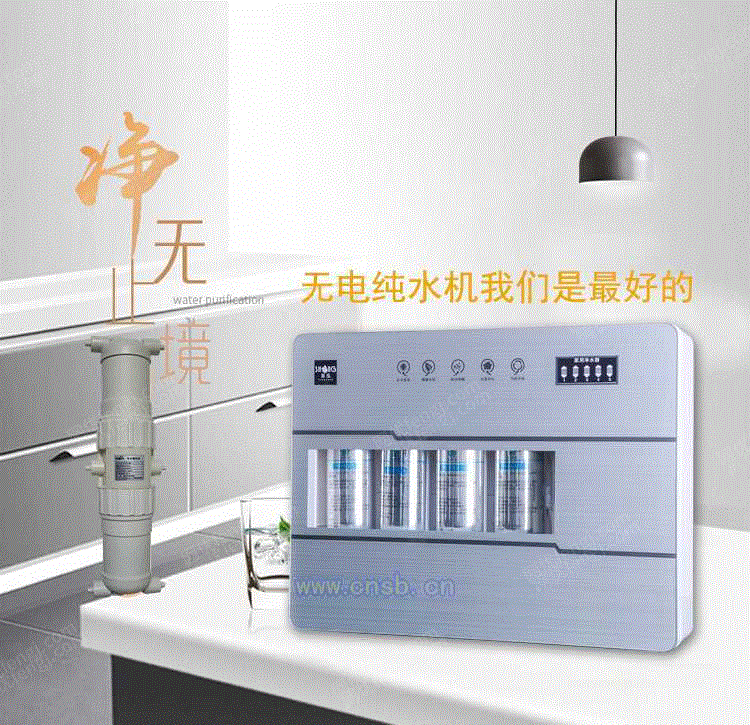家用净水设备转让