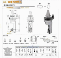 台 湾高精密型偏置动力头