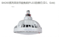 LED防爆灯led防爆灯广东清远