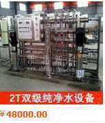 矿泉水设备出售
