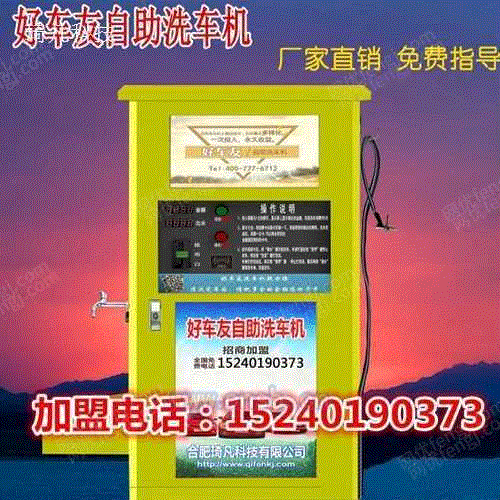 清洗设备转让