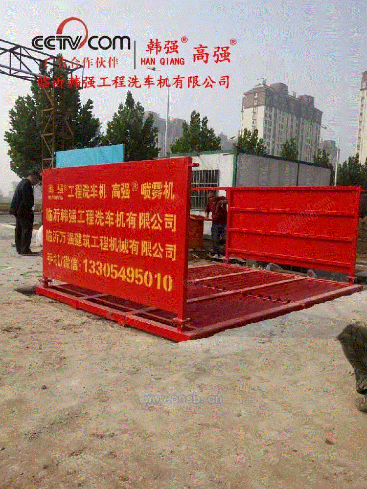 回收