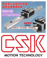 CSKLMG25H导规滑块