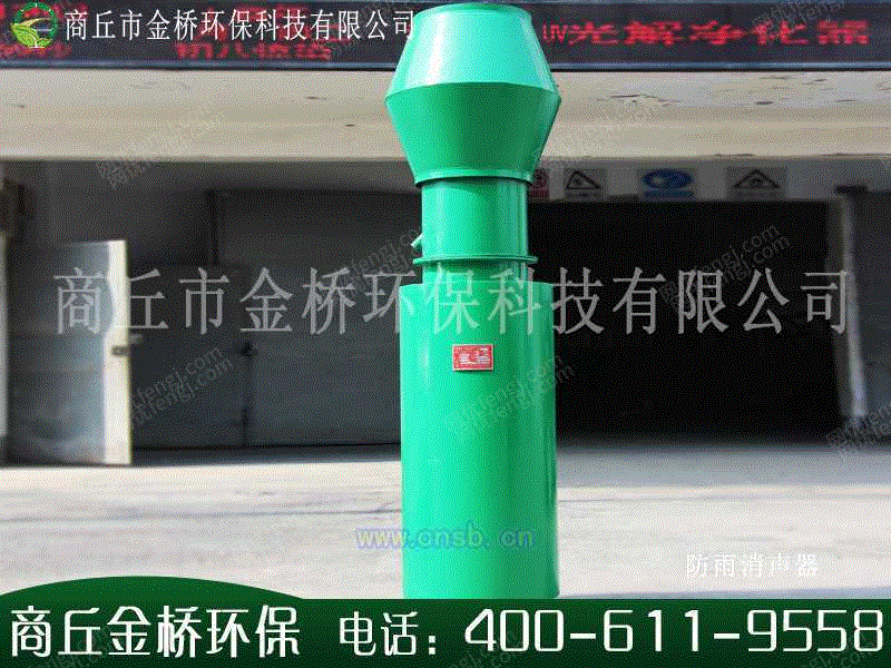 消声设备转让