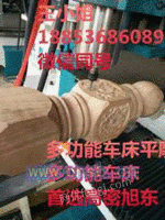木工数控车床型号数控木工车床图