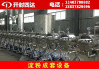 桂林市供应芭蕉芋淀粉加工机械报价