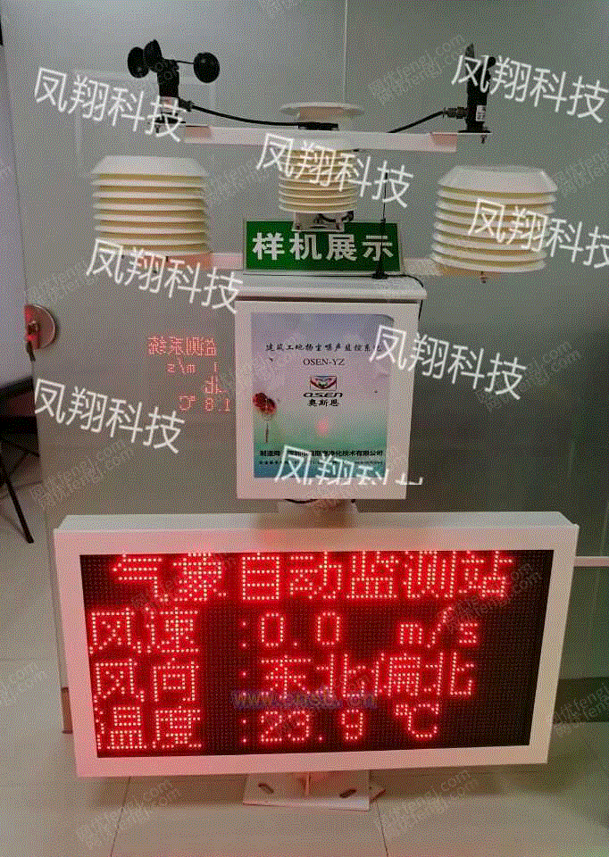 分析仪设备转让