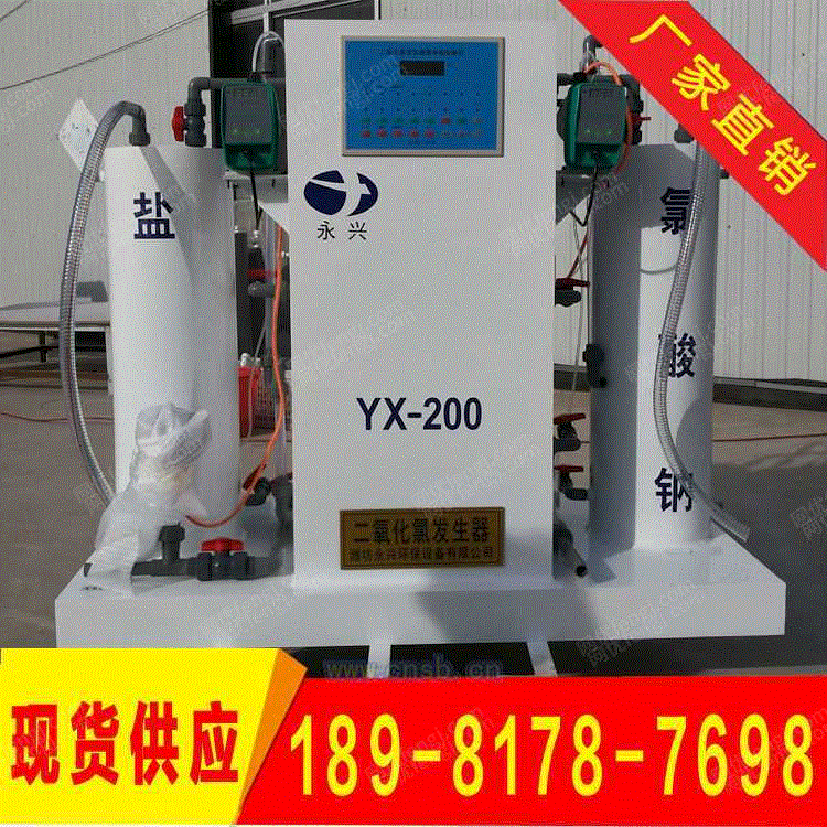 二氧化氯发生设备回收
