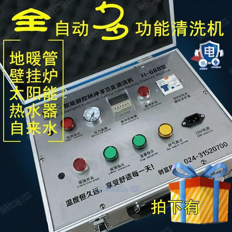 清洗设备出售
