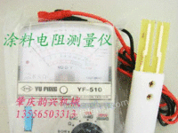 涂料电阻测量仪导电阻测试仪