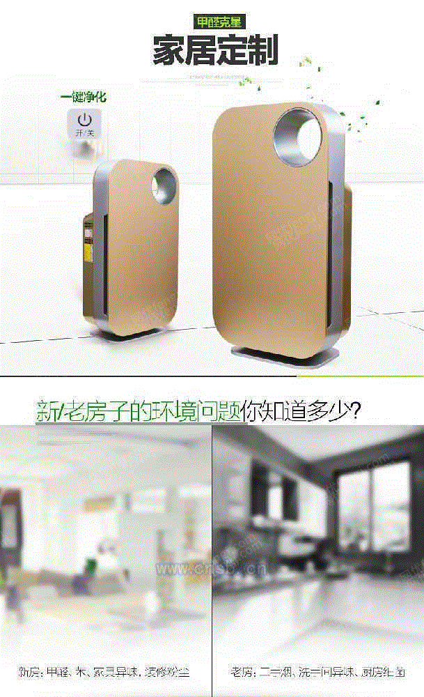 空气净化设备转让