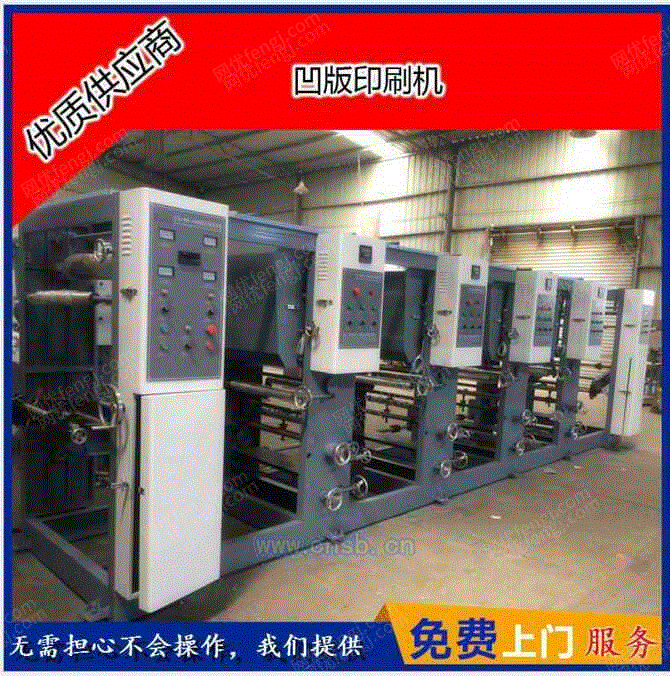 凹印设备回收