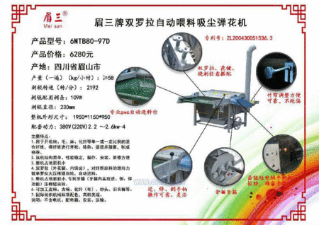 纺织其它设备出售