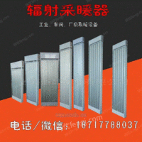 九源工业厂房取暖器 SRJF-6