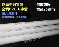 pvc-u给水管深受热捧 供应福