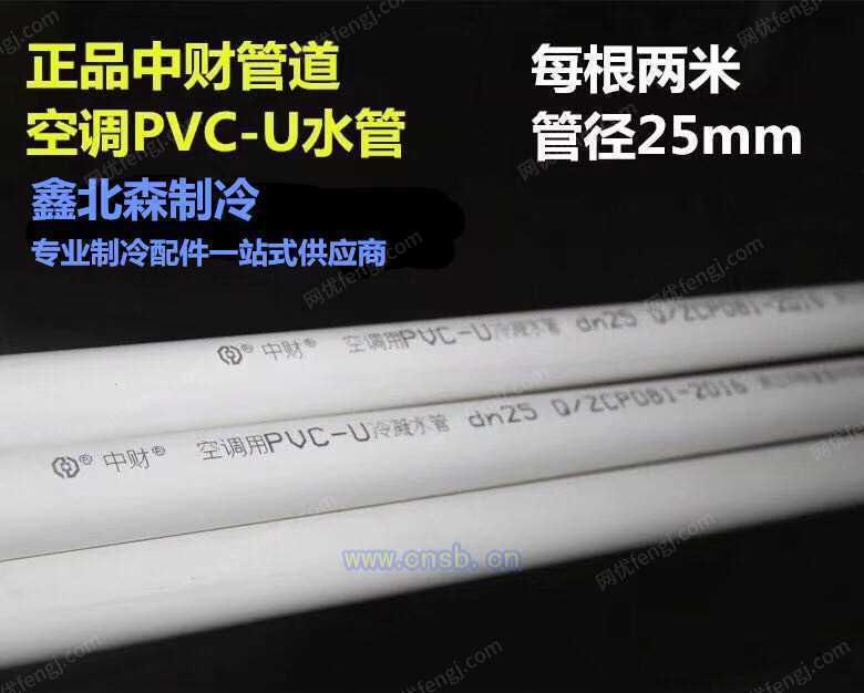 管设备出售