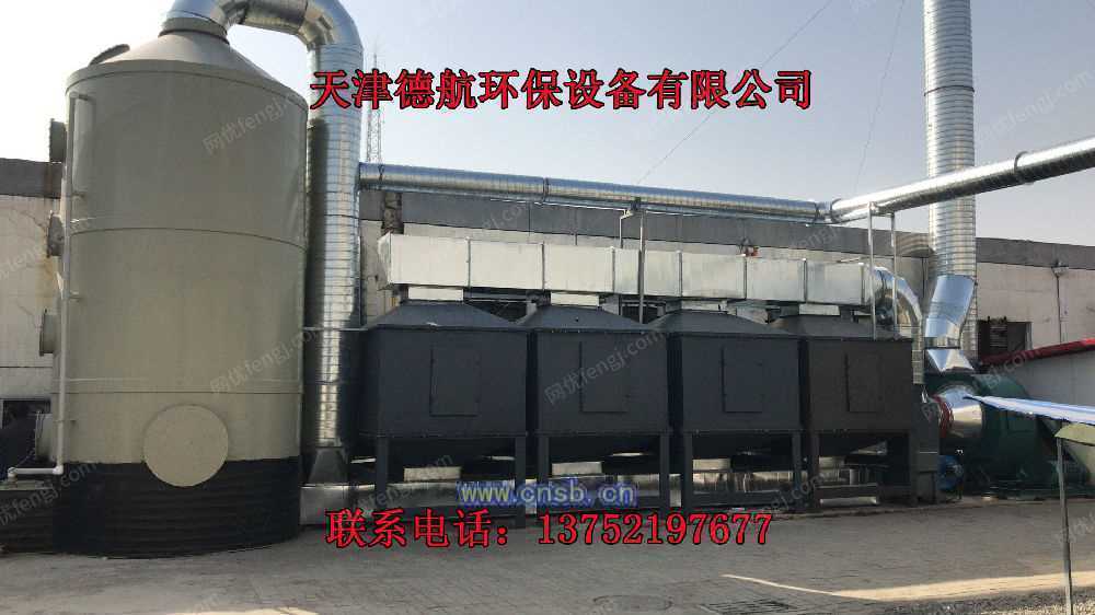 废气处理设备出售