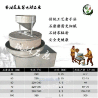 现林石磨XL-100石磨香油机