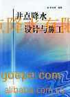 泵设备出售