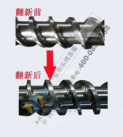 东莞专业翻新各型号螺杆螺杆料筒