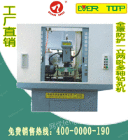 多轴钻孔专机、多轴攻牙专机、多轴