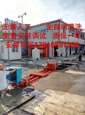 清洗设备转让