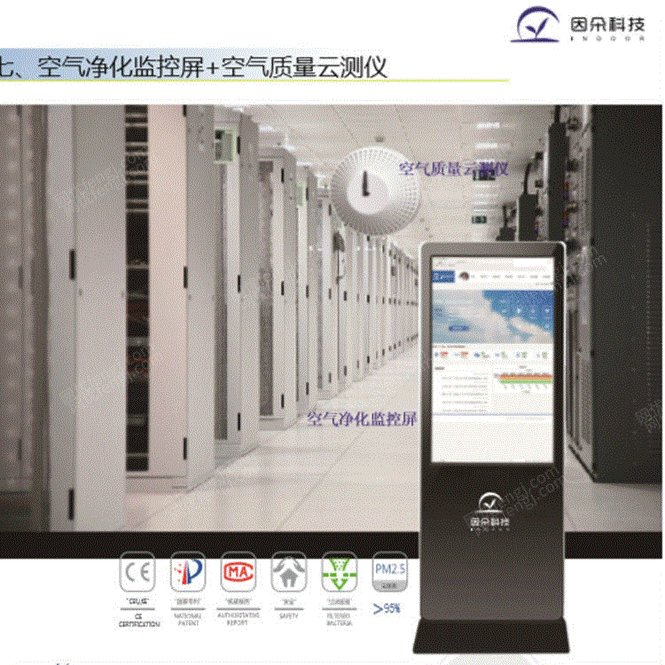 空气净化设备转让