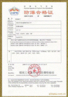 上海防爆认证-专业防爆合格证-洛