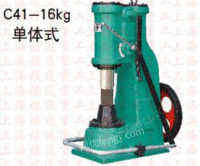 出售C41-16公斤单体式空气锤