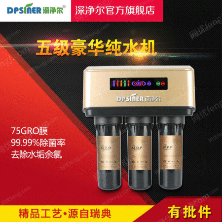 家用净水设备出售