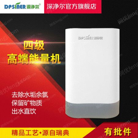 家用净水设备出售