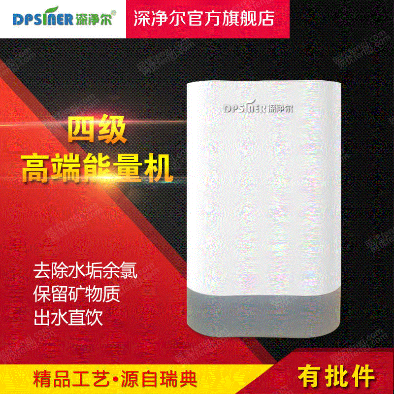 家用净水设备回收