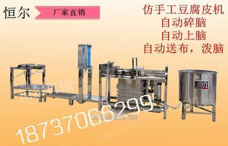 豆腐皮机设备出售