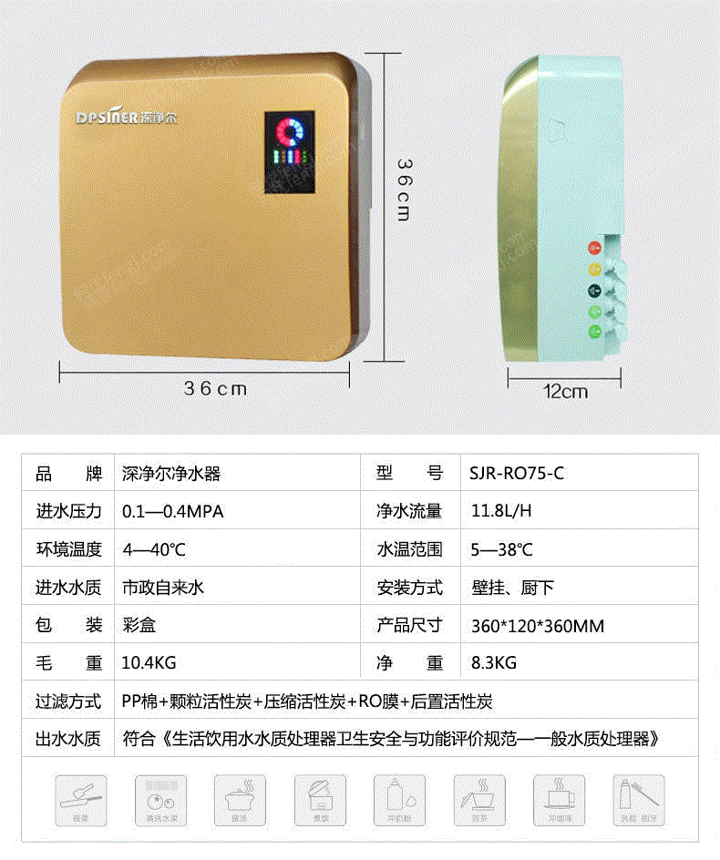 家用净水设备转让