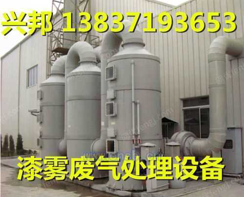 废气处理设备出售
