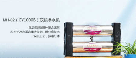 家用净水设备出售