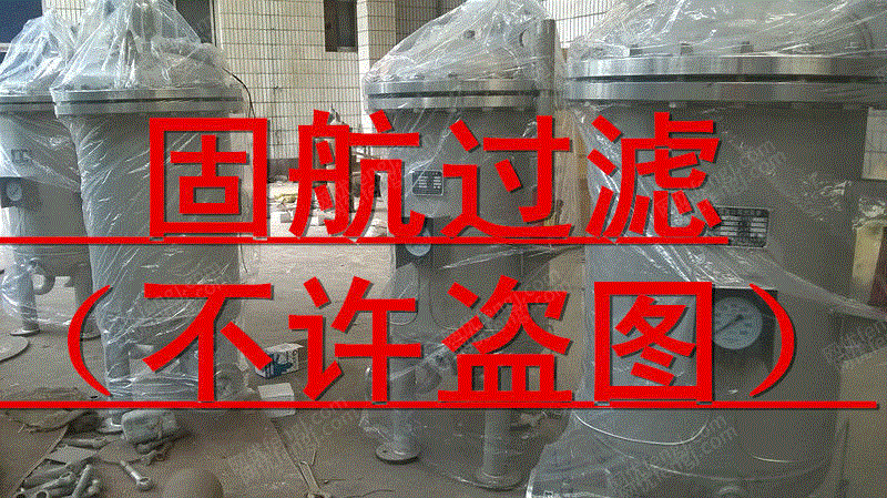 过滤分离设备出售
